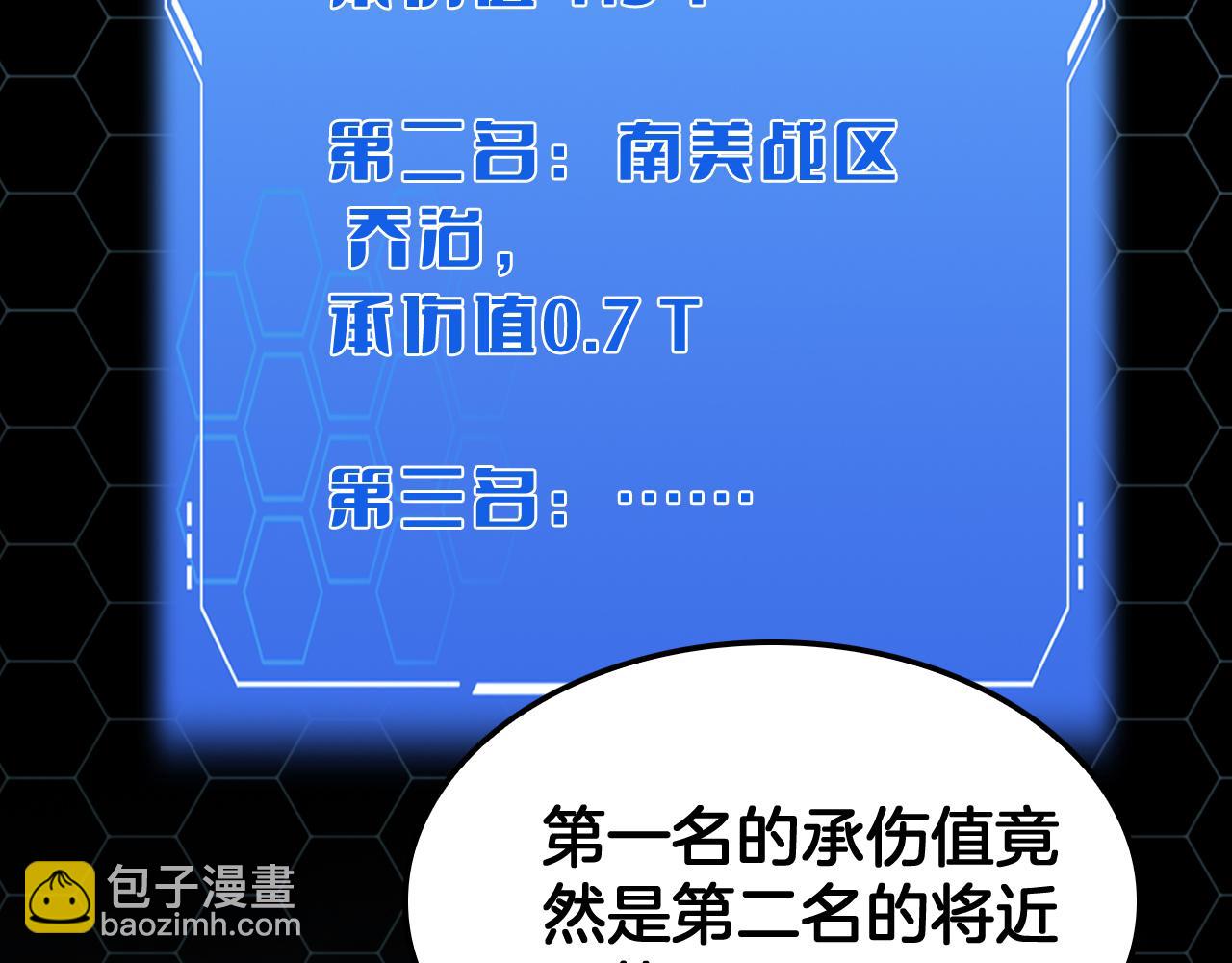 🍟末日剑神：我震惊全球！ 第39话 奇迹时刻 第39页