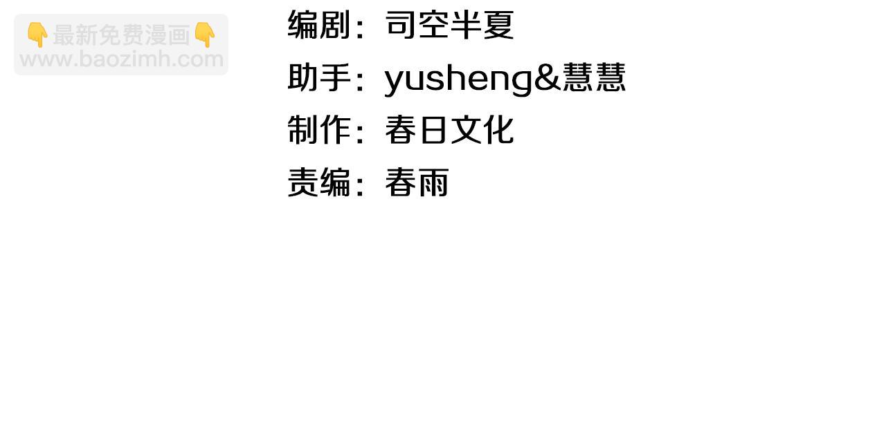 🍟末日剑神：我震惊全球！ 第39话 奇迹时刻 第4页