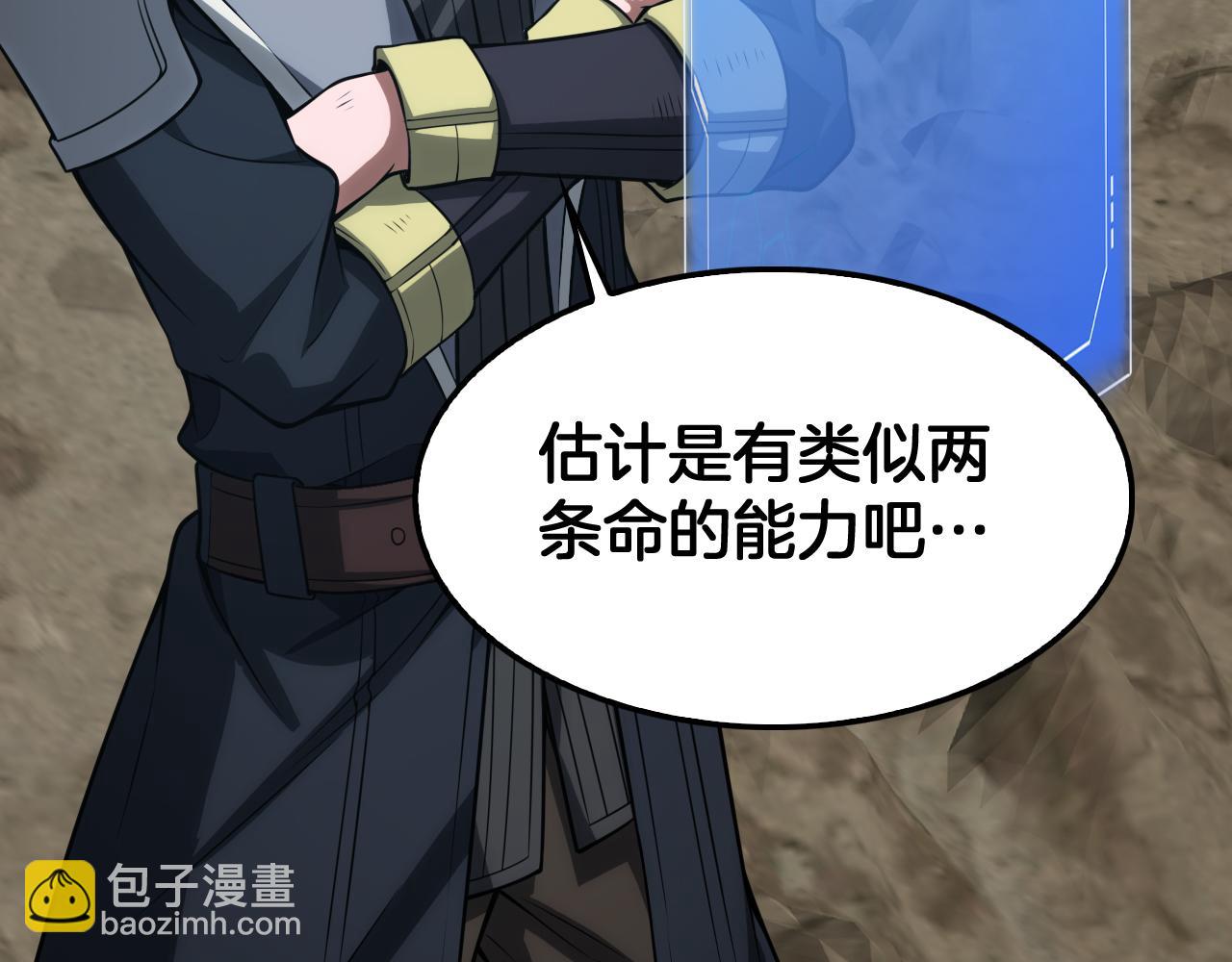 🍟末日剑神：我震惊全球！ 第39话 奇迹时刻 第41页