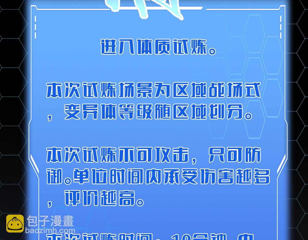 🍟末日剑神：我震惊全球！ 第39话 奇迹时刻 第43页