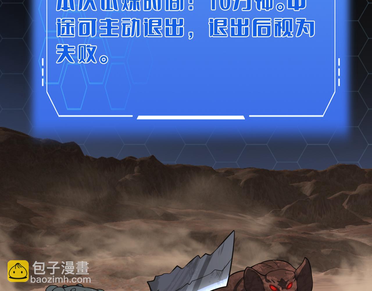 🍟末日剑神：我震惊全球！ 第39话 奇迹时刻 第44页