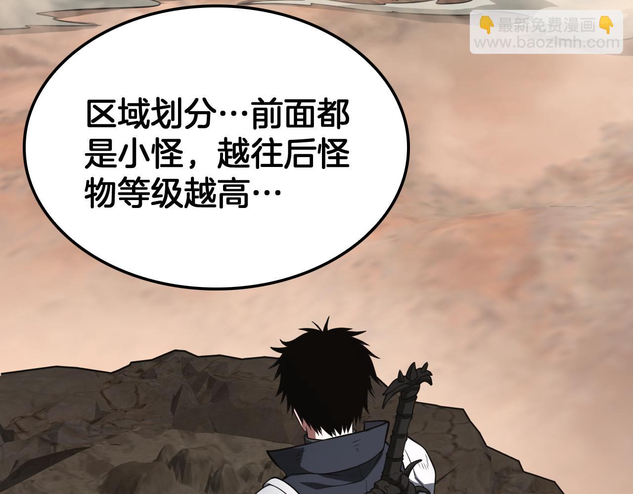 🍟末日剑神：我震惊全球！ 第39话 奇迹时刻 第46页