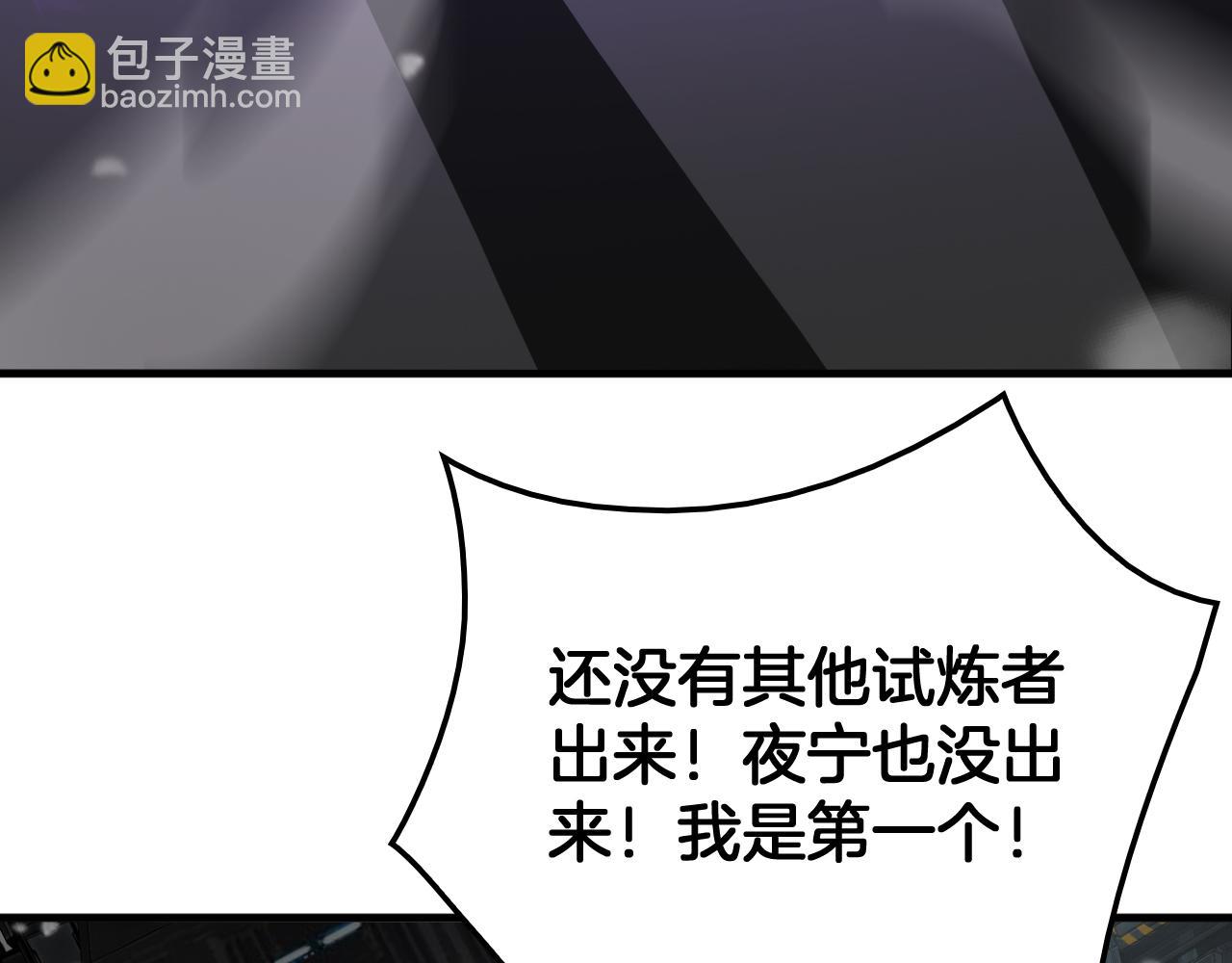 🍟末日剑神：我震惊全球！ 第39话 奇迹时刻 第9页