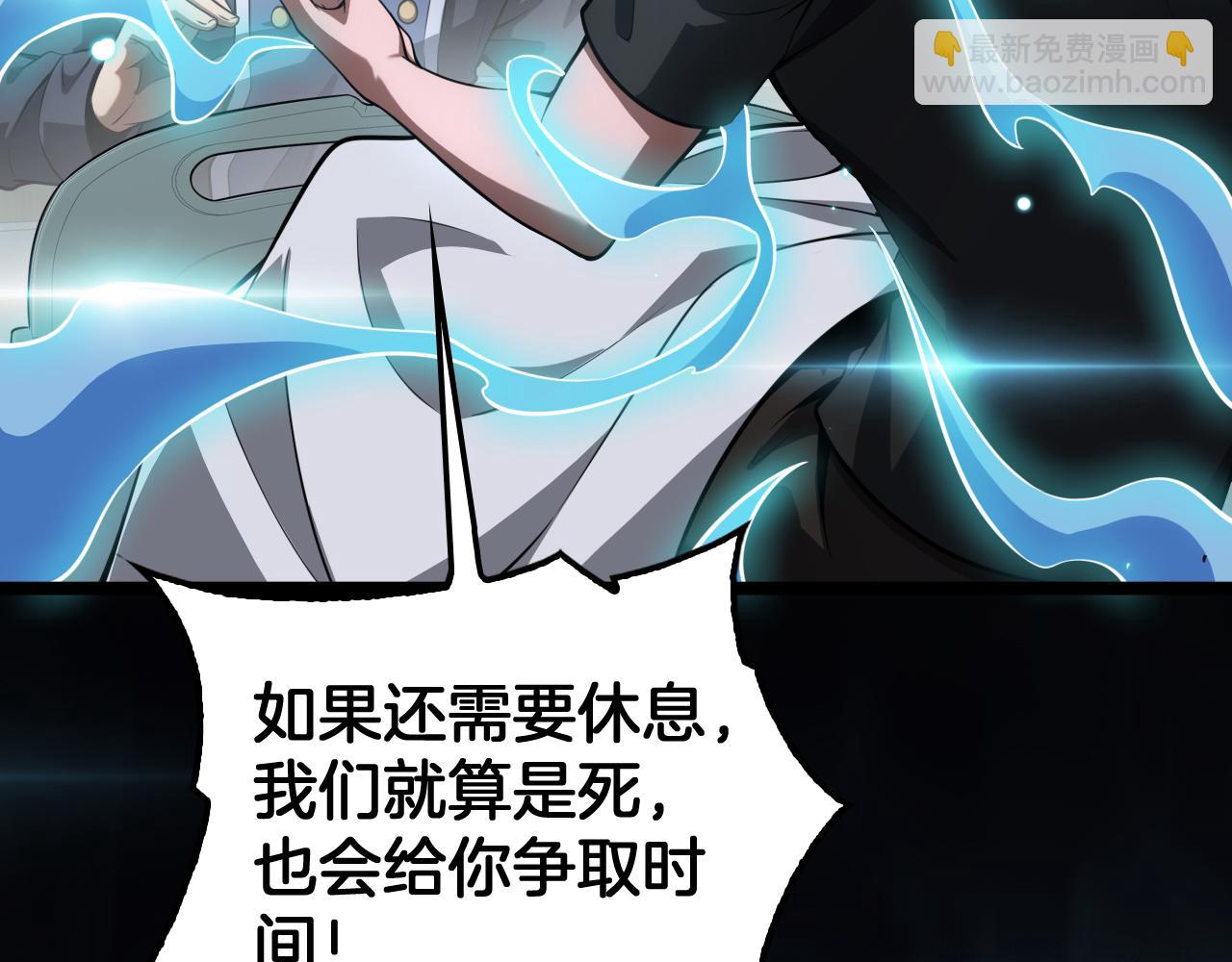 🍟末日剑神：我震惊全球！ 第41话 再见四阶 第16页