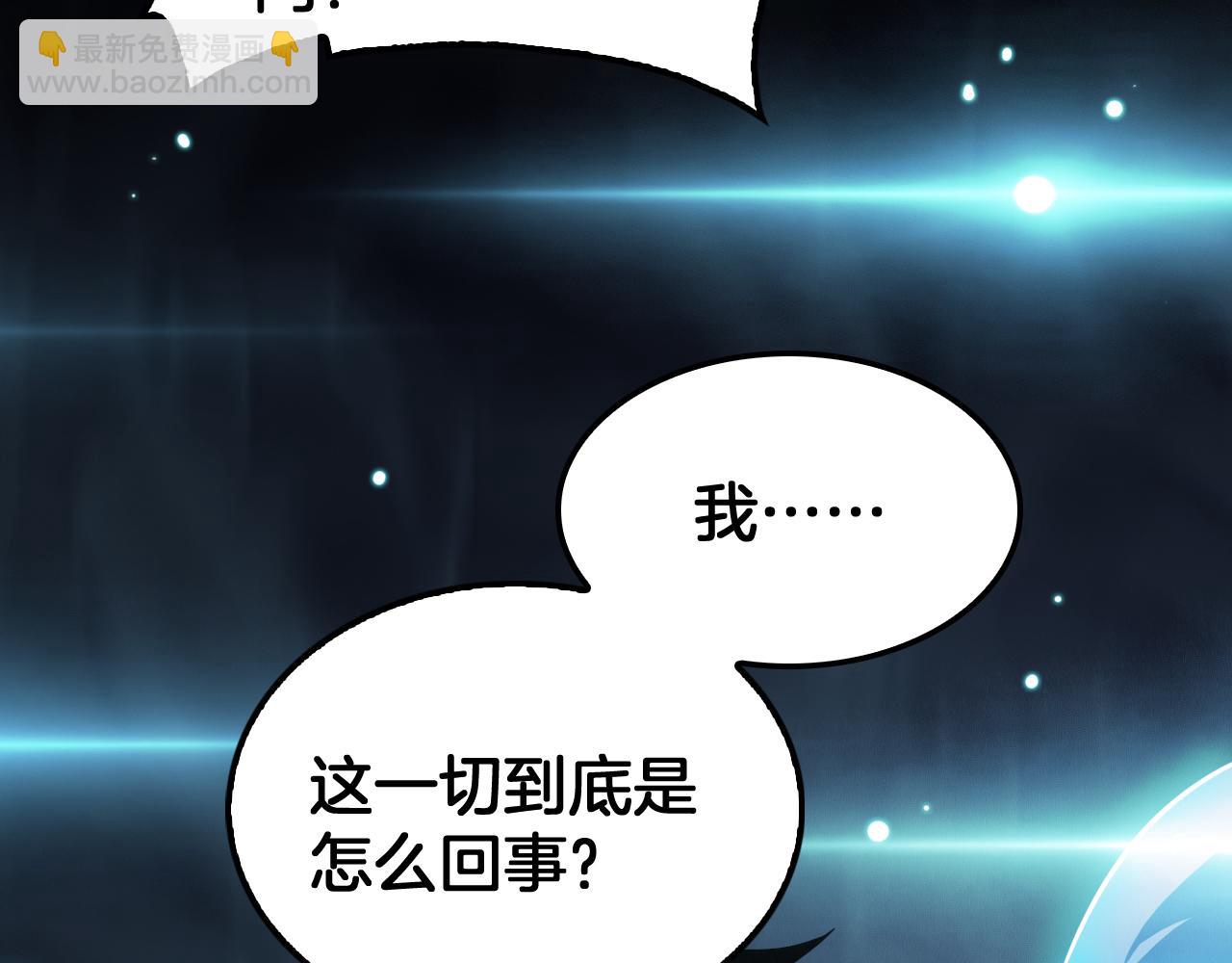 🍟末日剑神：我震惊全球！ 第41话 再见四阶 第17页