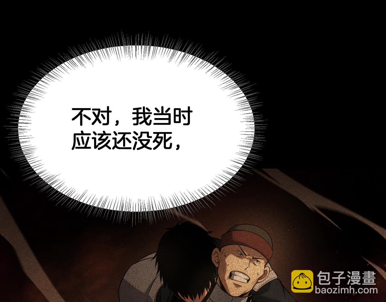 🍟末日剑神：我震惊全球！ 第41话 再见四阶 第23页