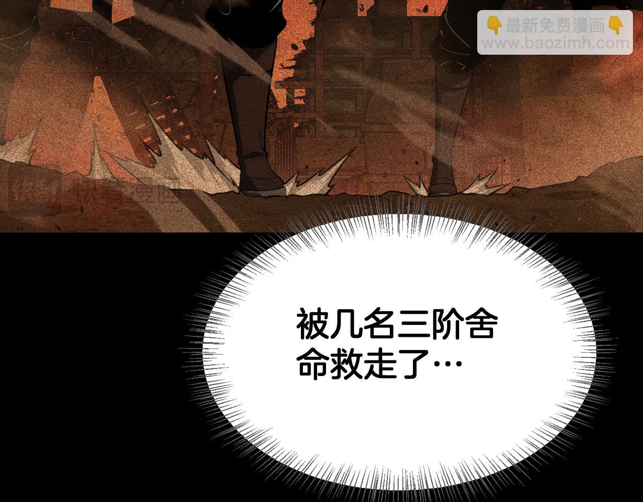 🍟末日剑神：我震惊全球！ 第41话 再见四阶 第25页