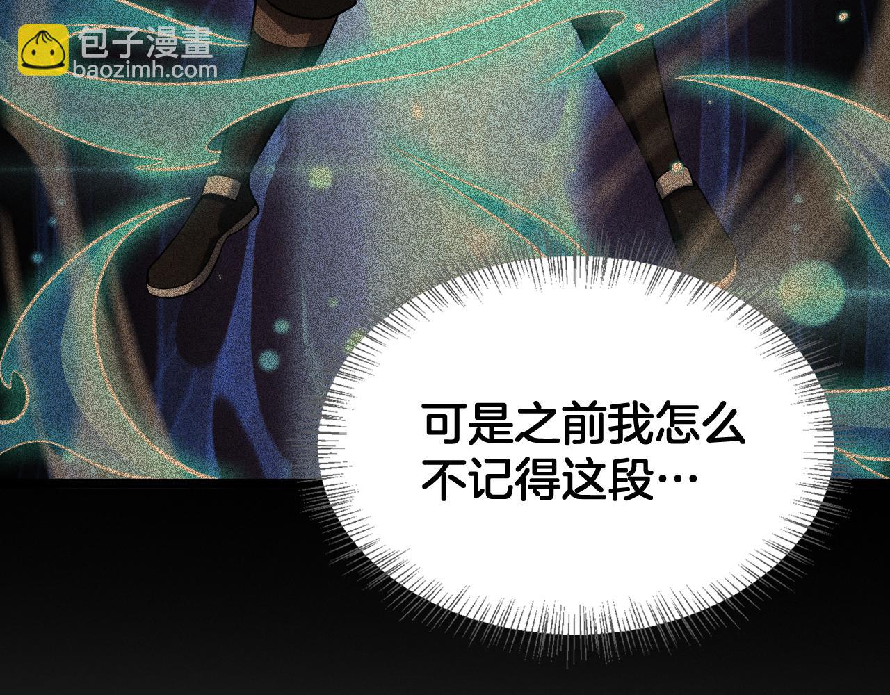 🍟末日剑神：我震惊全球！ 第41话 再见四阶 第28页