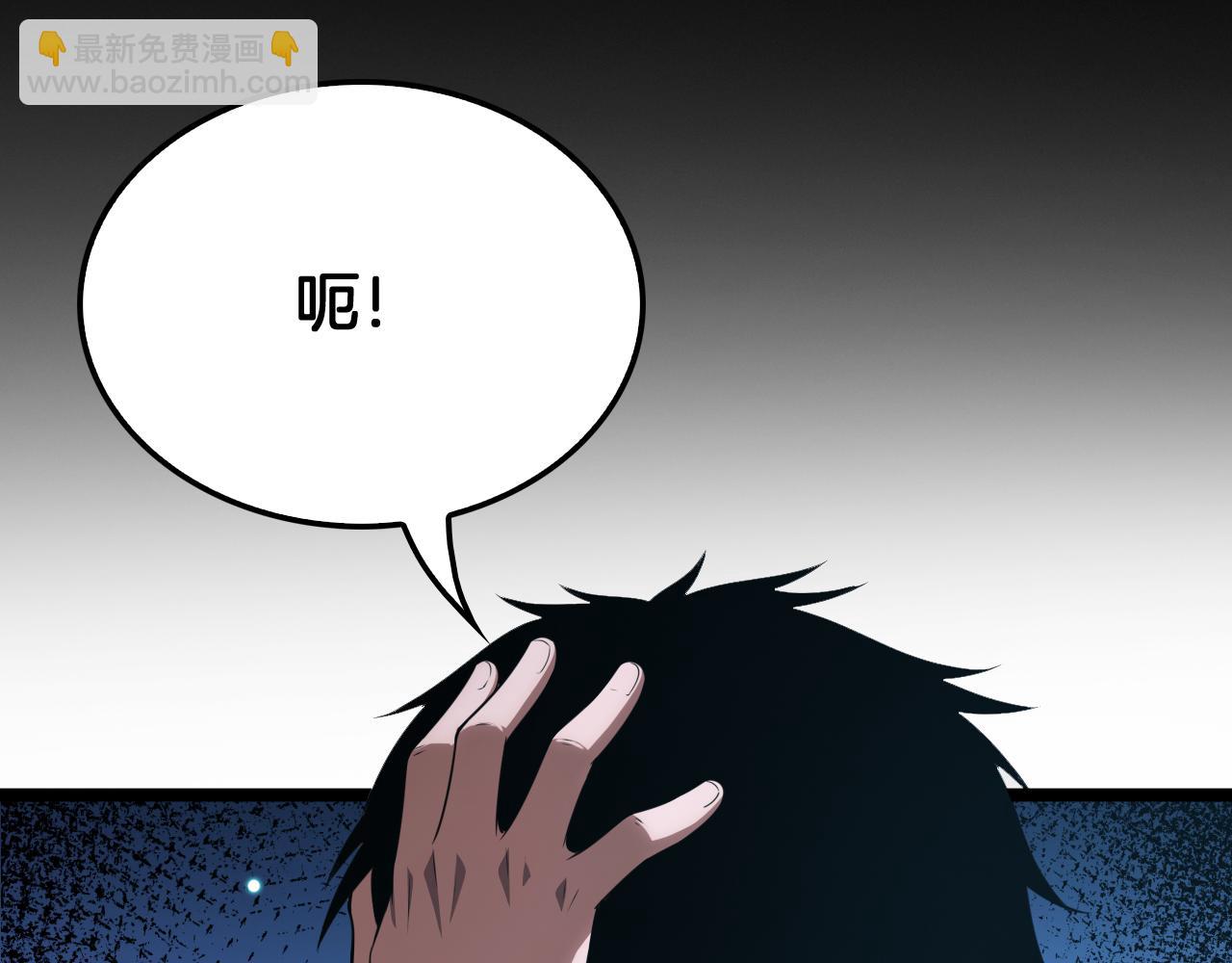 🍟末日剑神：我震惊全球！ 第41话 再见四阶 第29页