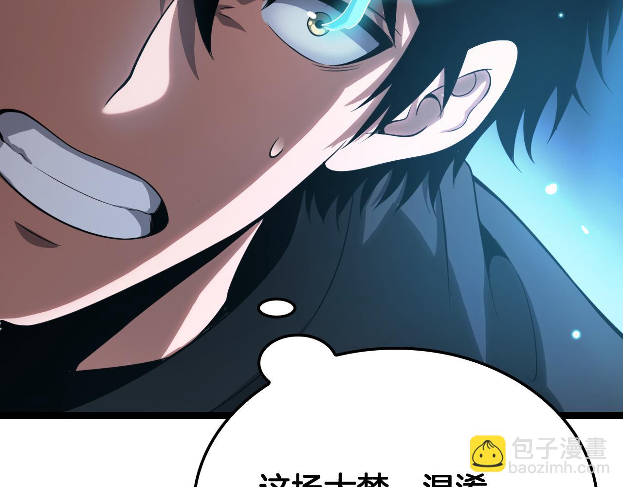 🍟末日剑神：我震惊全球！ 第41话 再见四阶 第33页
