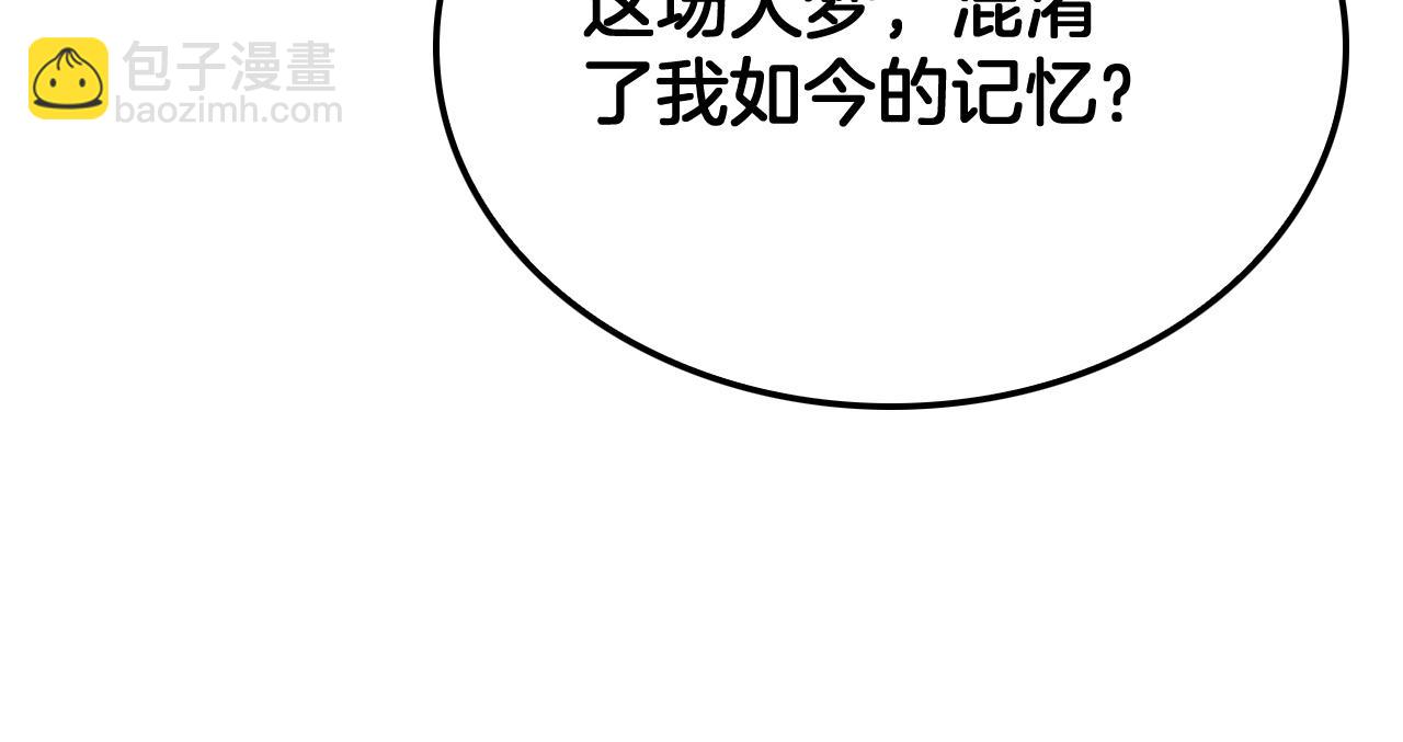 🍟末日剑神：我震惊全球！ 第41话 再见四阶 第34页