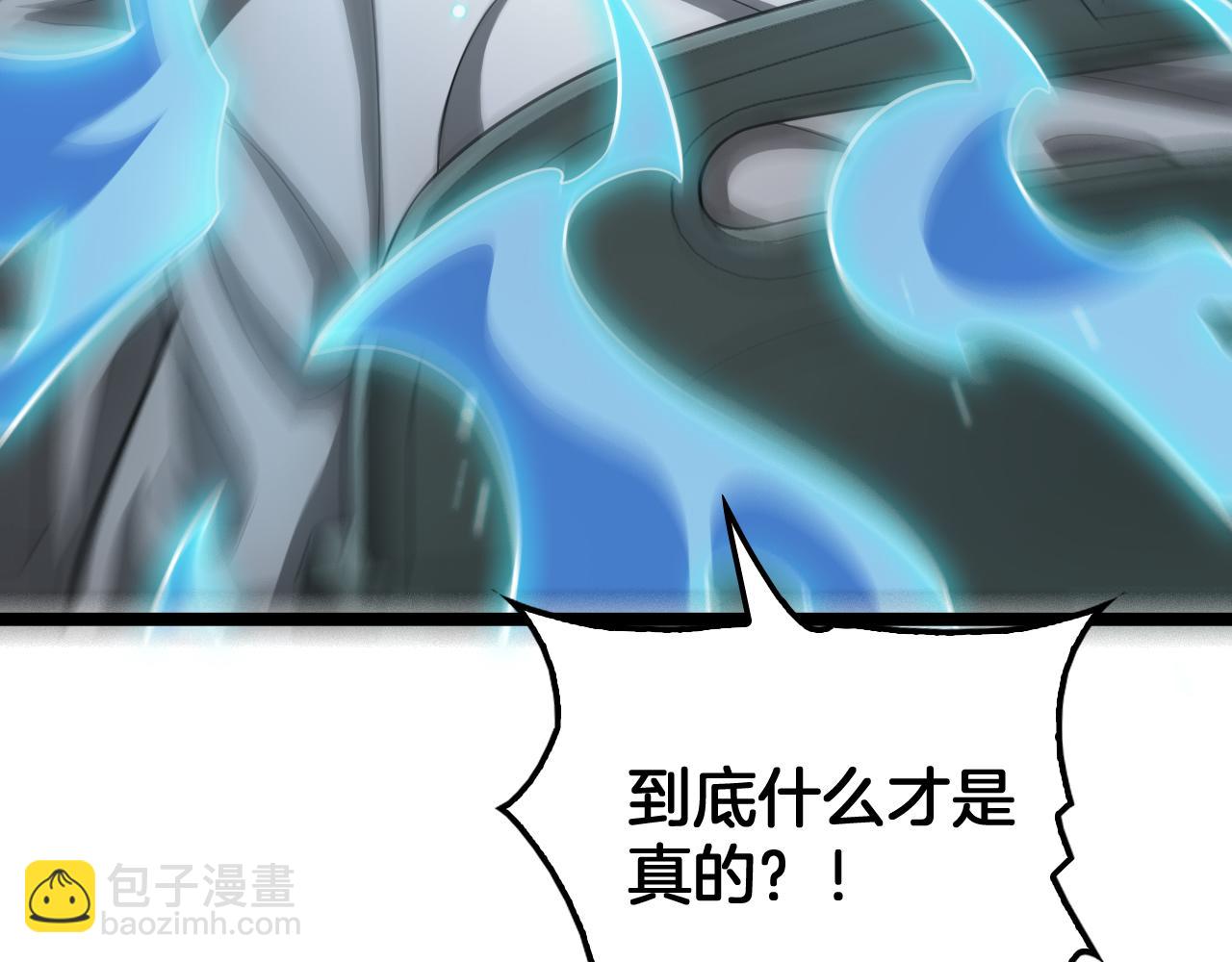🍟末日剑神：我震惊全球！ 第41话 再见四阶 第37页
