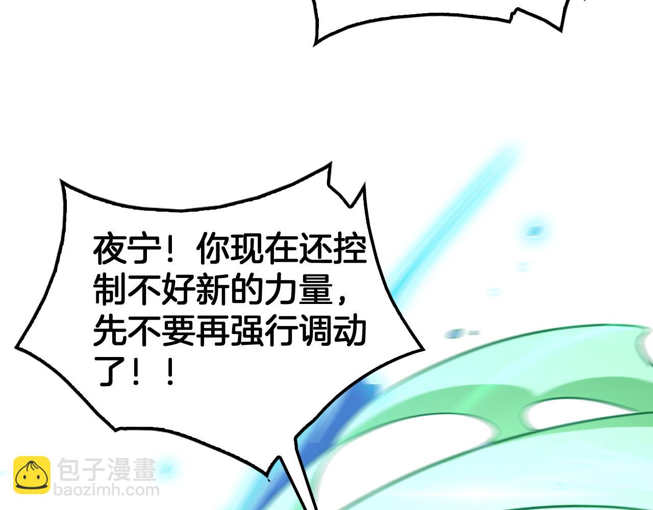 🍟末日剑神：我震惊全球！ 第41话 再见四阶 第38页
