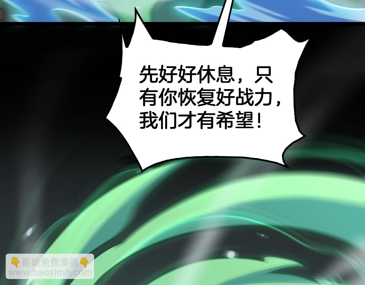 🍟末日剑神：我震惊全球！ 第41话 再见四阶 第41页