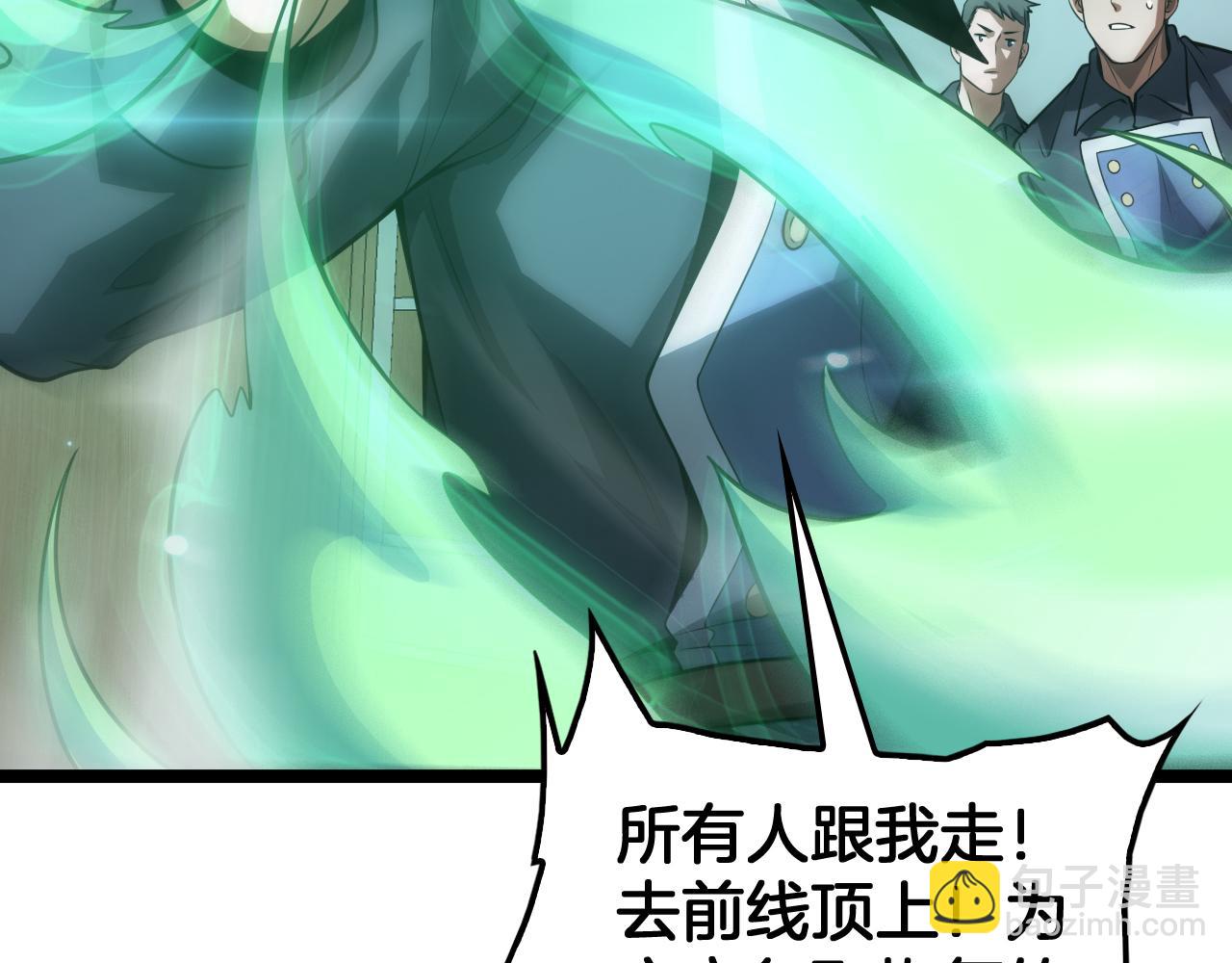🍟末日剑神：我震惊全球！ 第41话 再见四阶 第43页