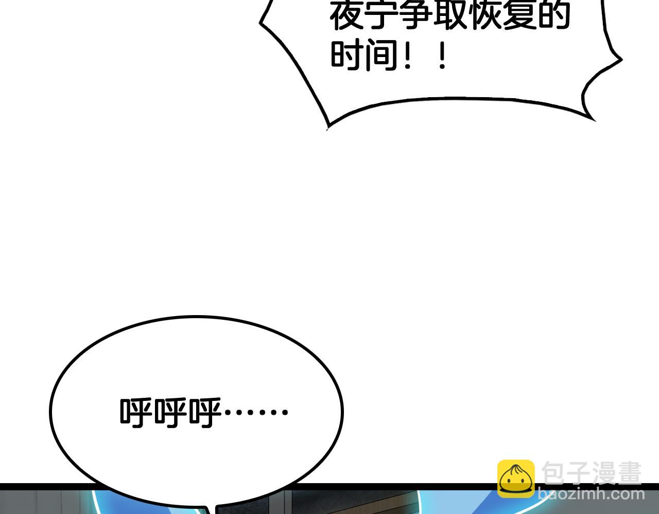 🍟末日剑神：我震惊全球！ 第41话 再见四阶 第44页