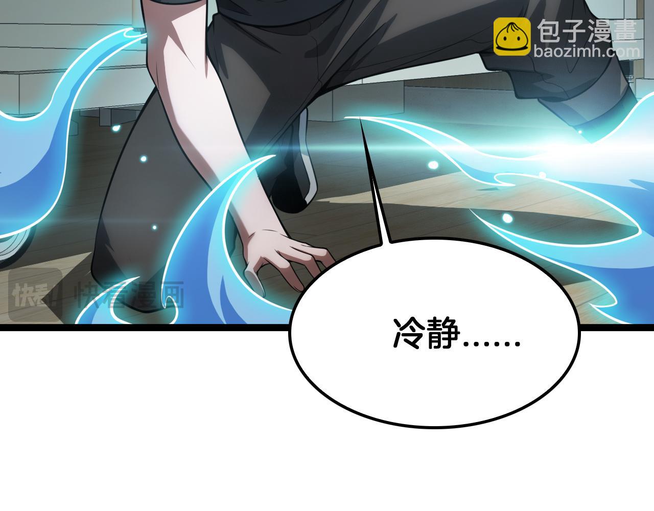 🍟末日剑神：我震惊全球！ 第41话 再见四阶 第46页