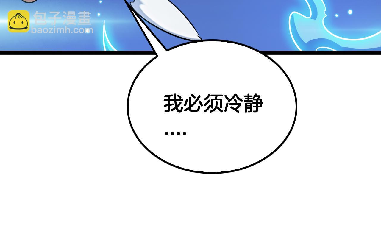 🍟末日剑神：我震惊全球！ 第41话 再见四阶 第48页
