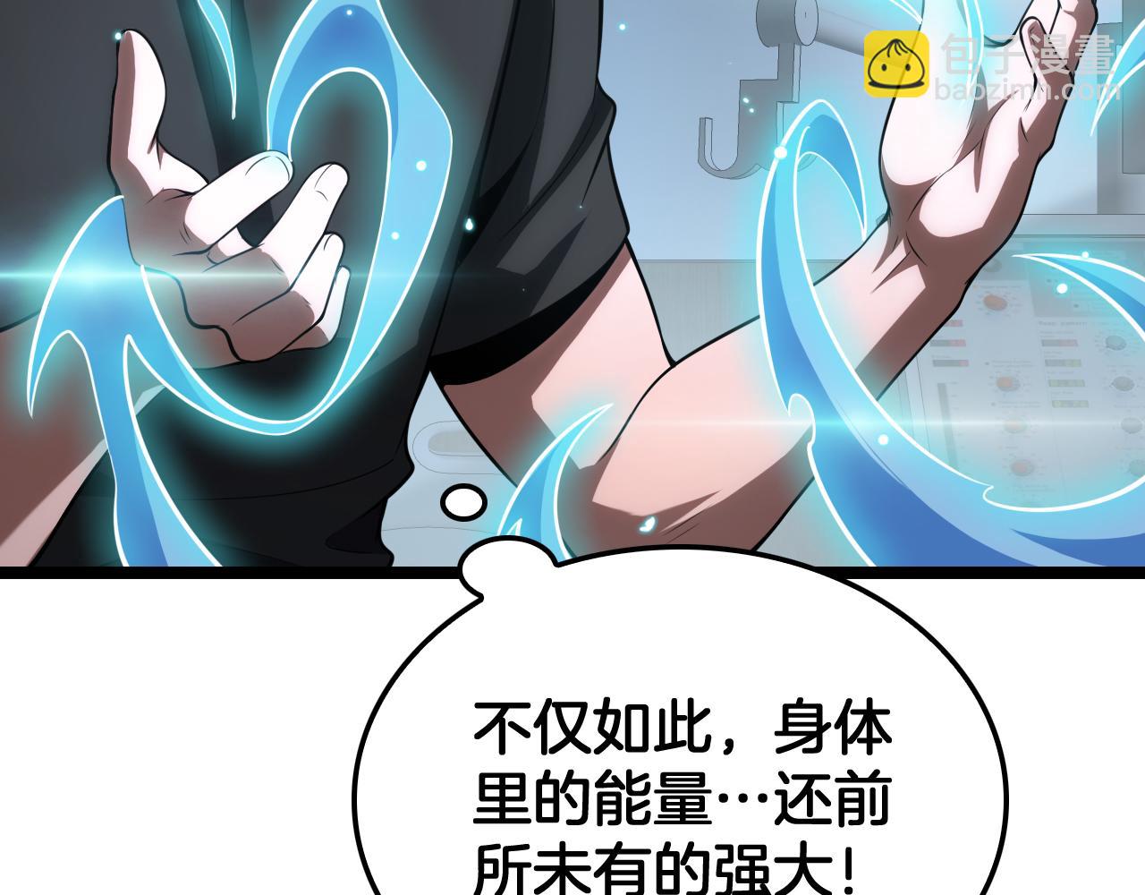 🍟末日剑神：我震惊全球！ 第41话 再见四阶 第7页