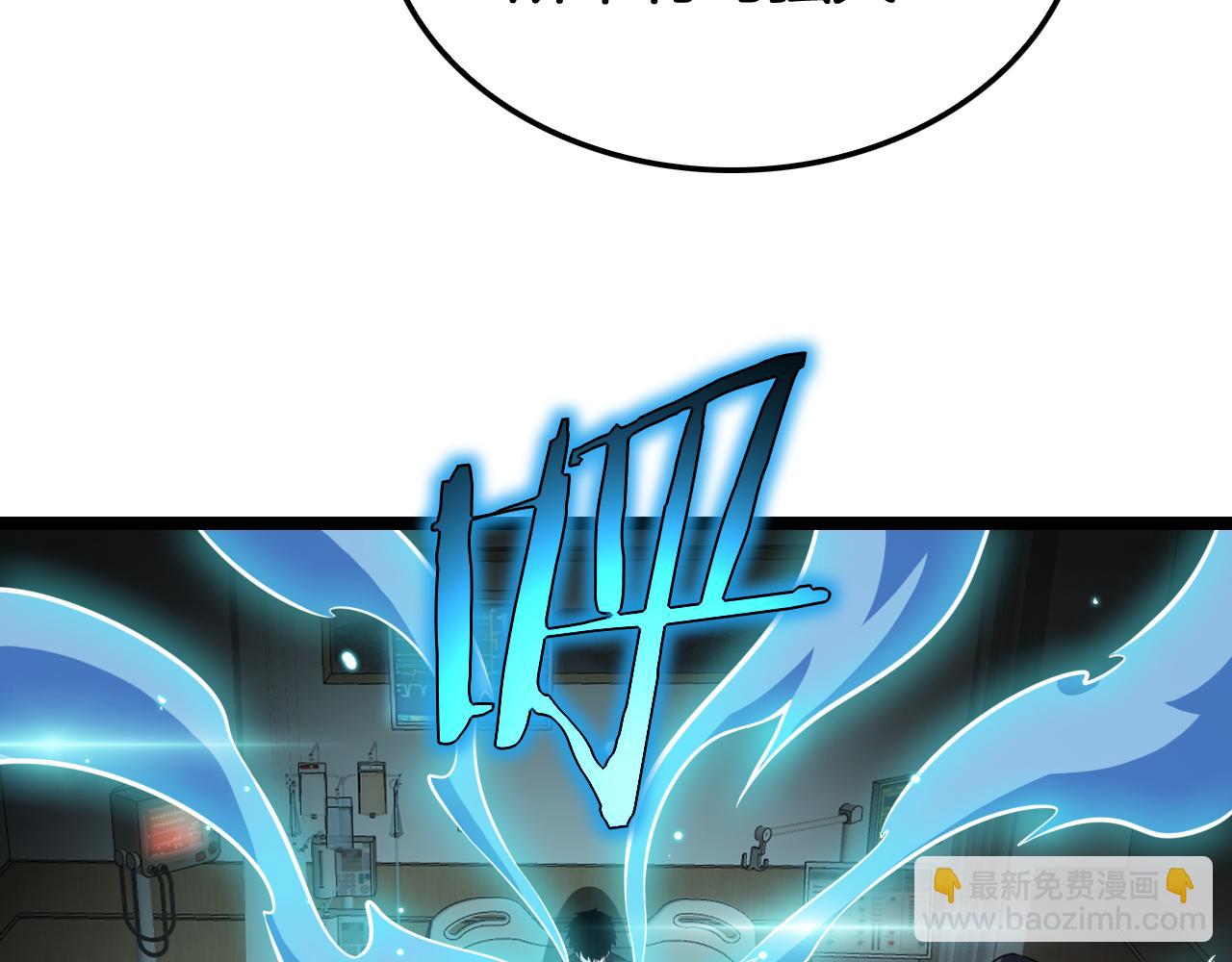 🍟末日剑神：我震惊全球！ 第41话 再见四阶 第8页