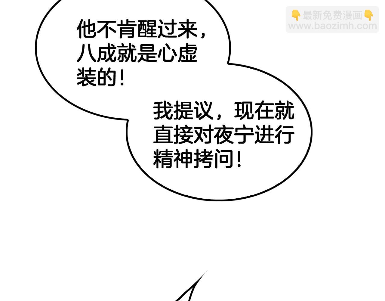 🍟末日剑神：我震惊全球！ 第43话 觉醒 第11页
