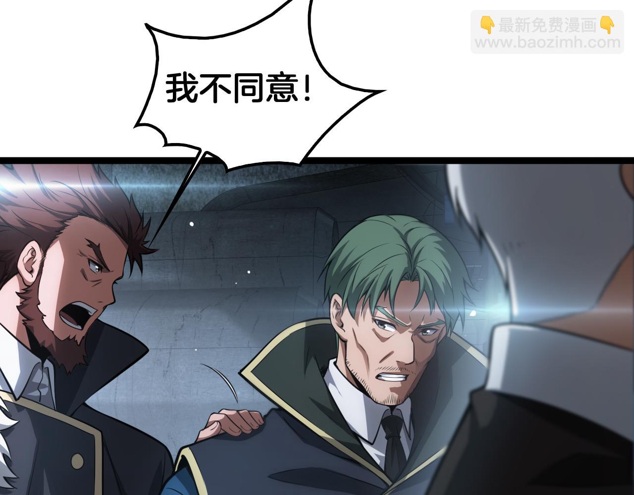 🍟末日剑神：我震惊全球！ 第43话 觉醒 第12页