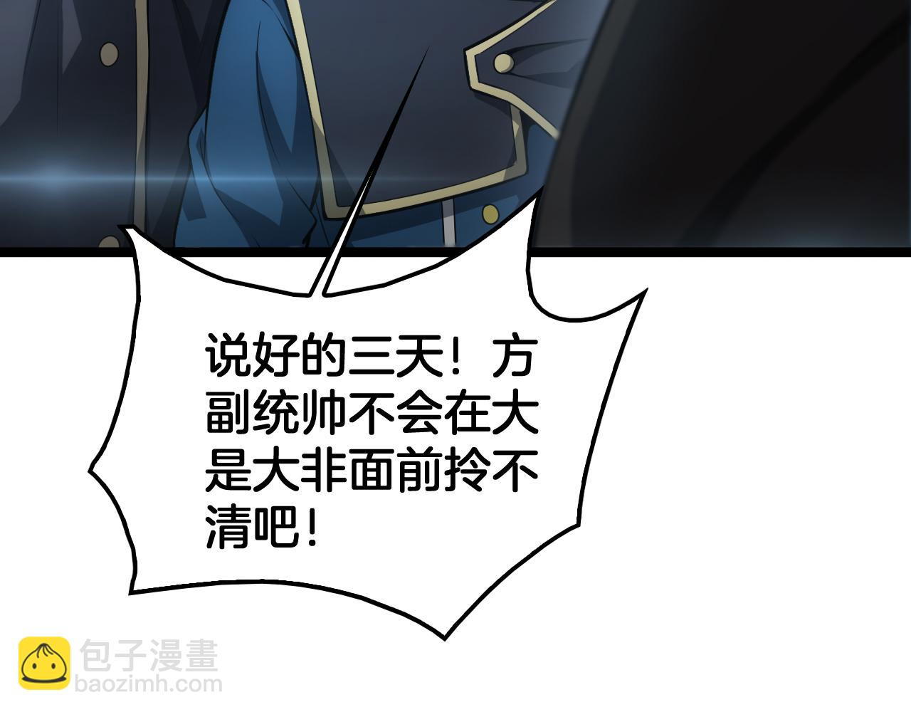 🍟末日剑神：我震惊全球！ 第43话 觉醒 第13页