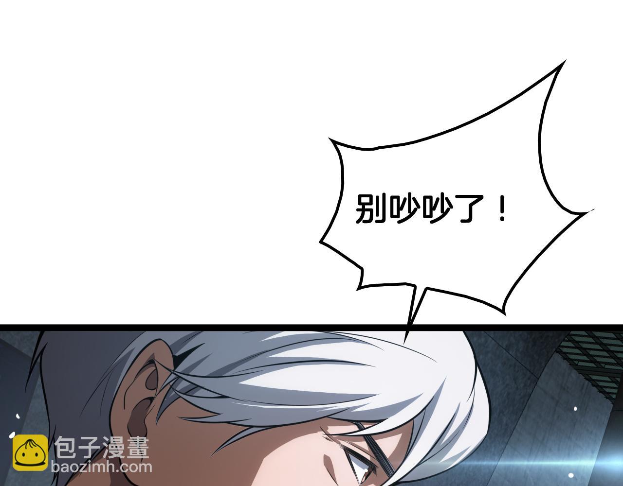 🍟末日剑神：我震惊全球！ 第43话 觉醒 第14页