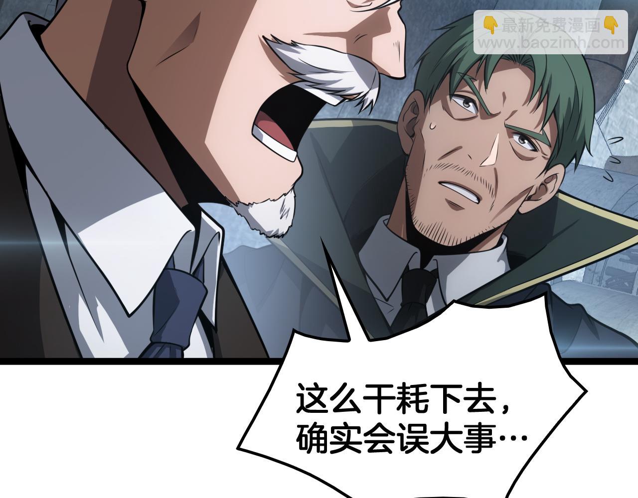 🍟末日剑神：我震惊全球！ 第43话 觉醒 第15页