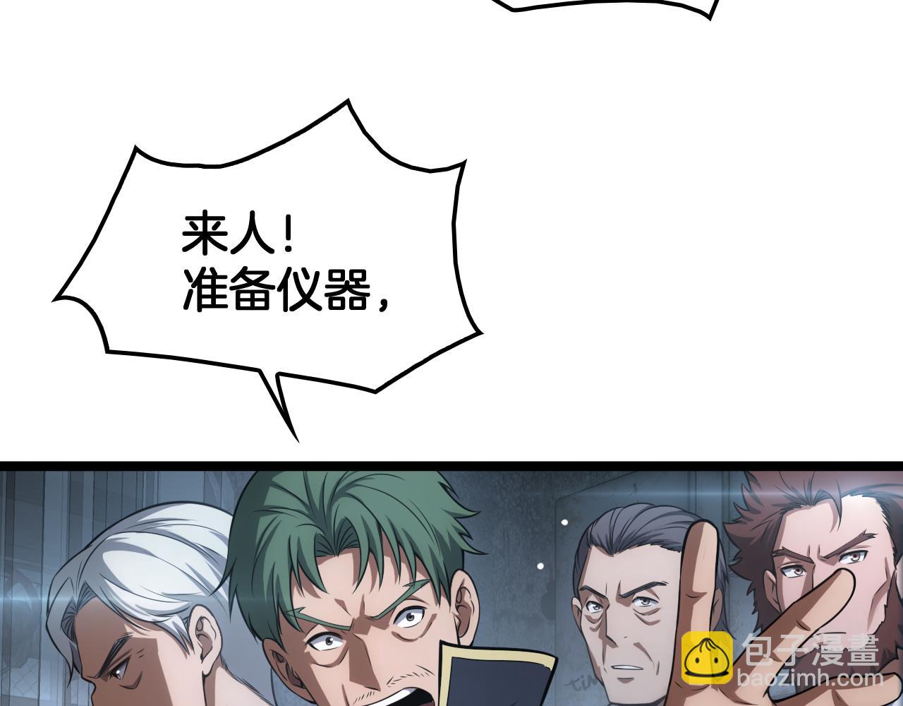 🍟末日剑神：我震惊全球！ 第43话 觉醒 第16页