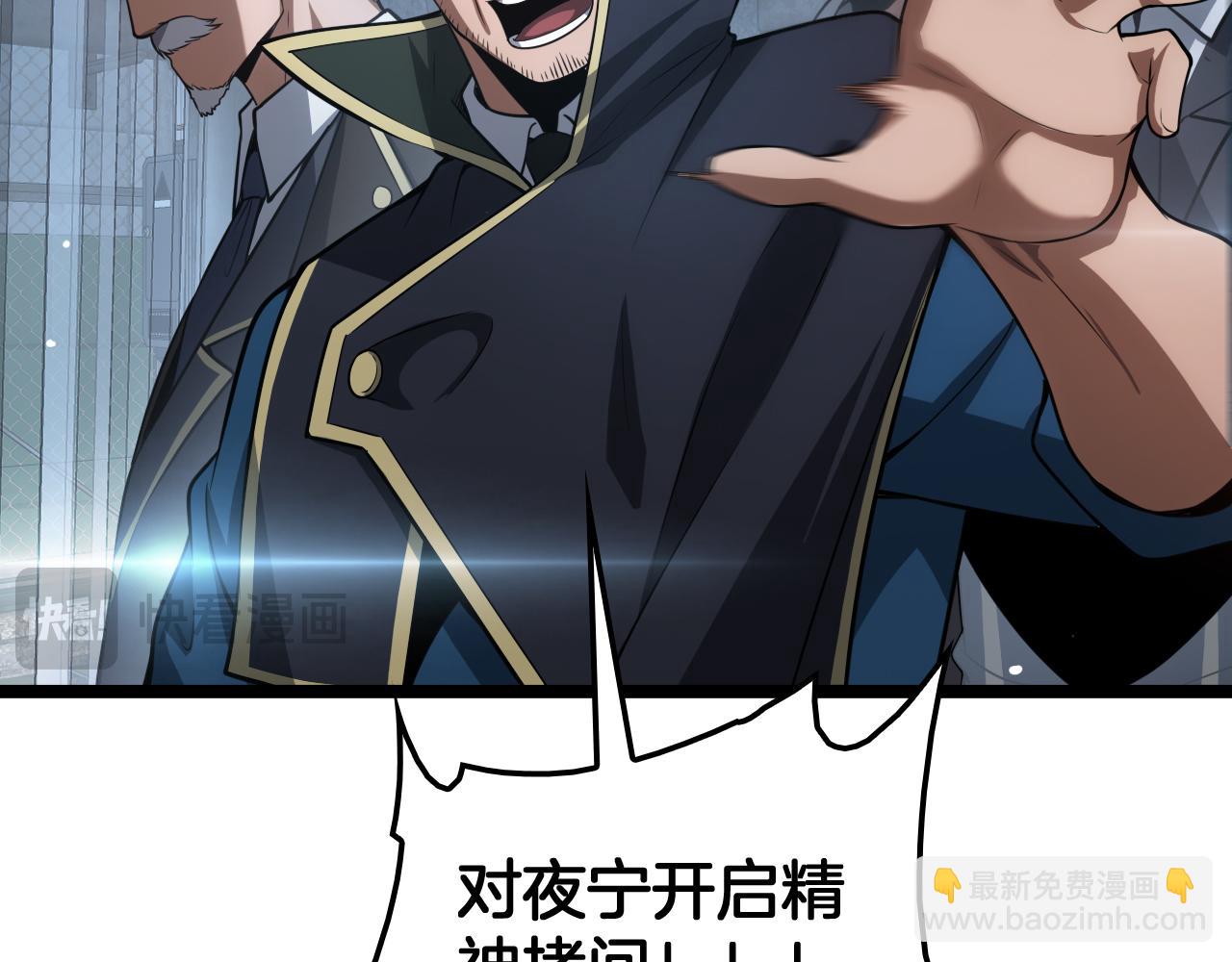 🍟末日剑神：我震惊全球！ 第43话 觉醒 第17页