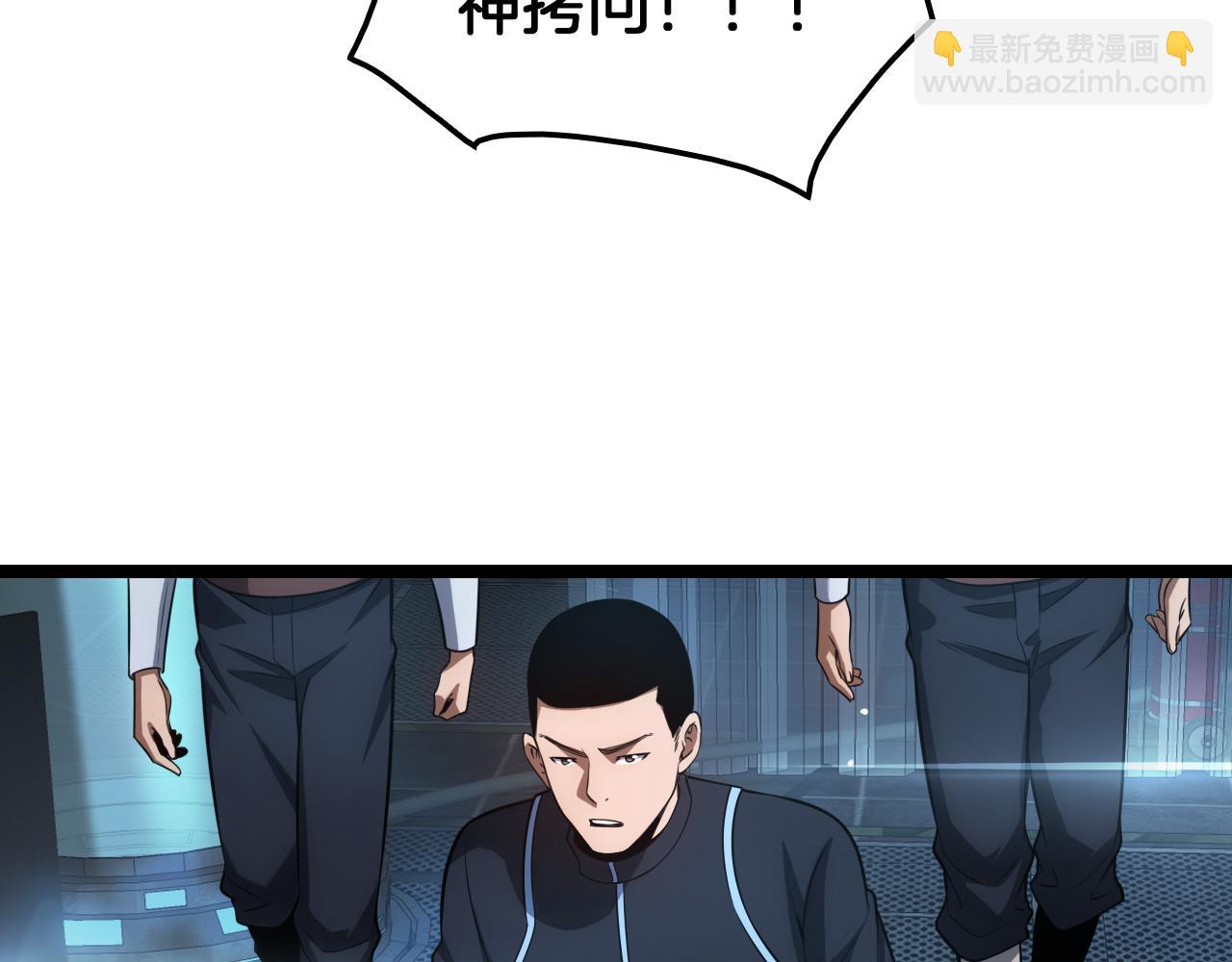 🍟末日剑神：我震惊全球！ 第43话 觉醒 第18页