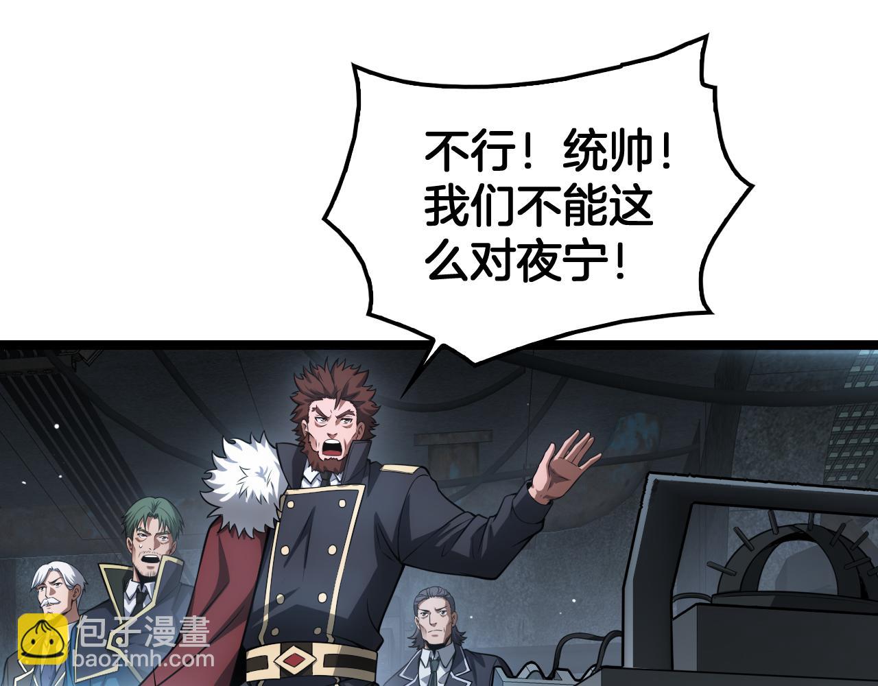 🍟末日剑神：我震惊全球！ 第43话 觉醒 第21页