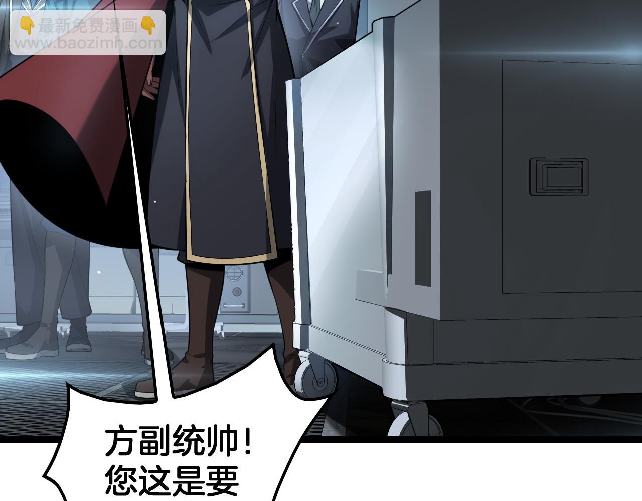🍟末日剑神：我震惊全球！ 第43话 觉醒 第22页