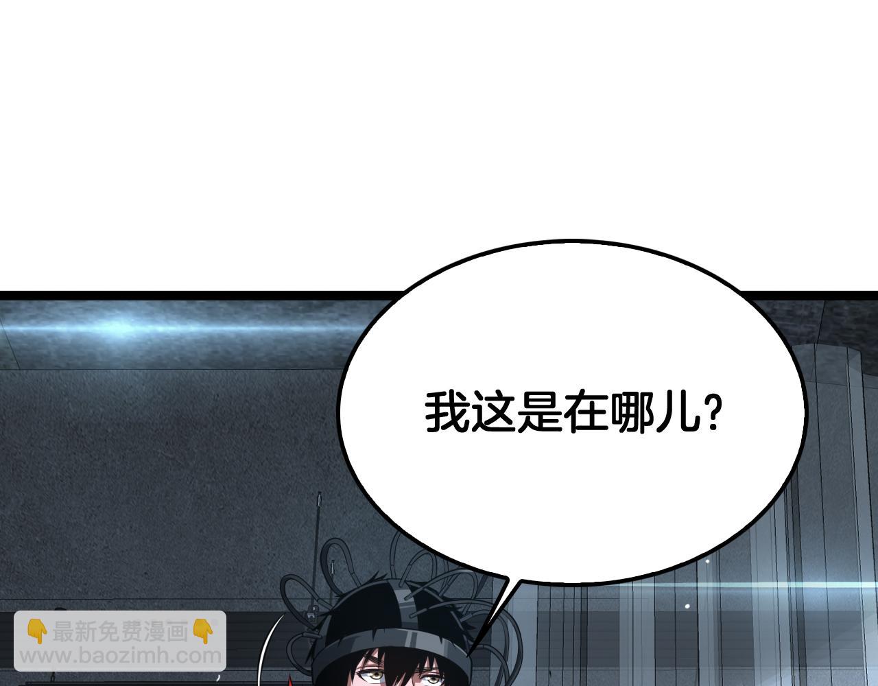 🍟末日剑神：我震惊全球！ 第43话 觉醒 第33页