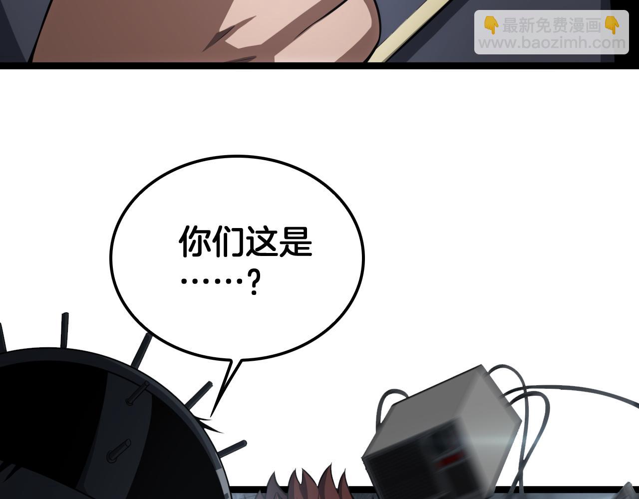 🍟末日剑神：我震惊全球！ 第43话 觉醒 第41页