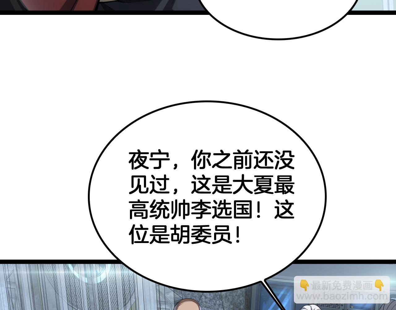 🍟末日剑神：我震惊全球！ 第43话 觉醒 第43页