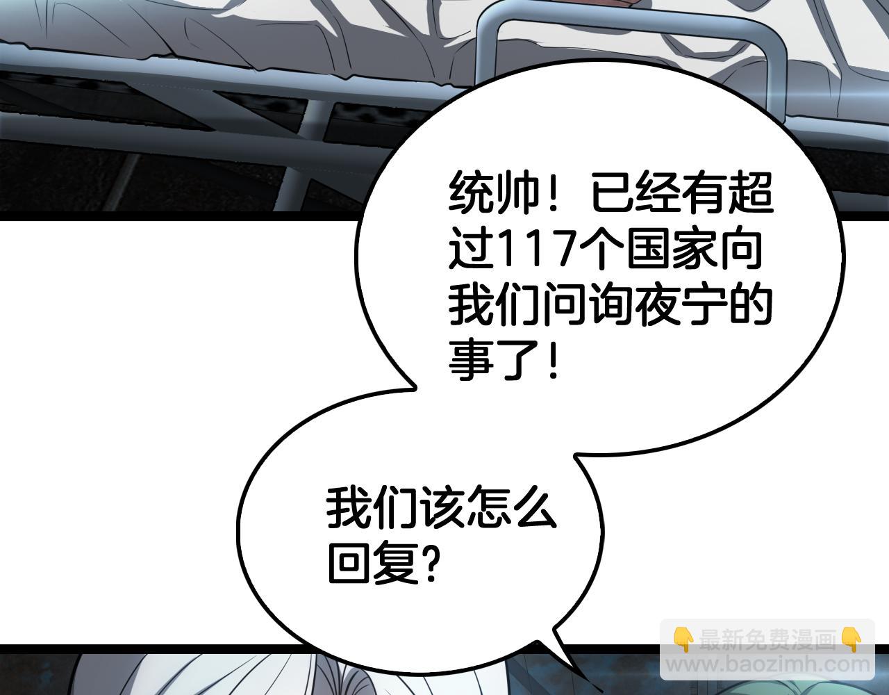 🍟末日剑神：我震惊全球！ 第43话 觉醒 第7页