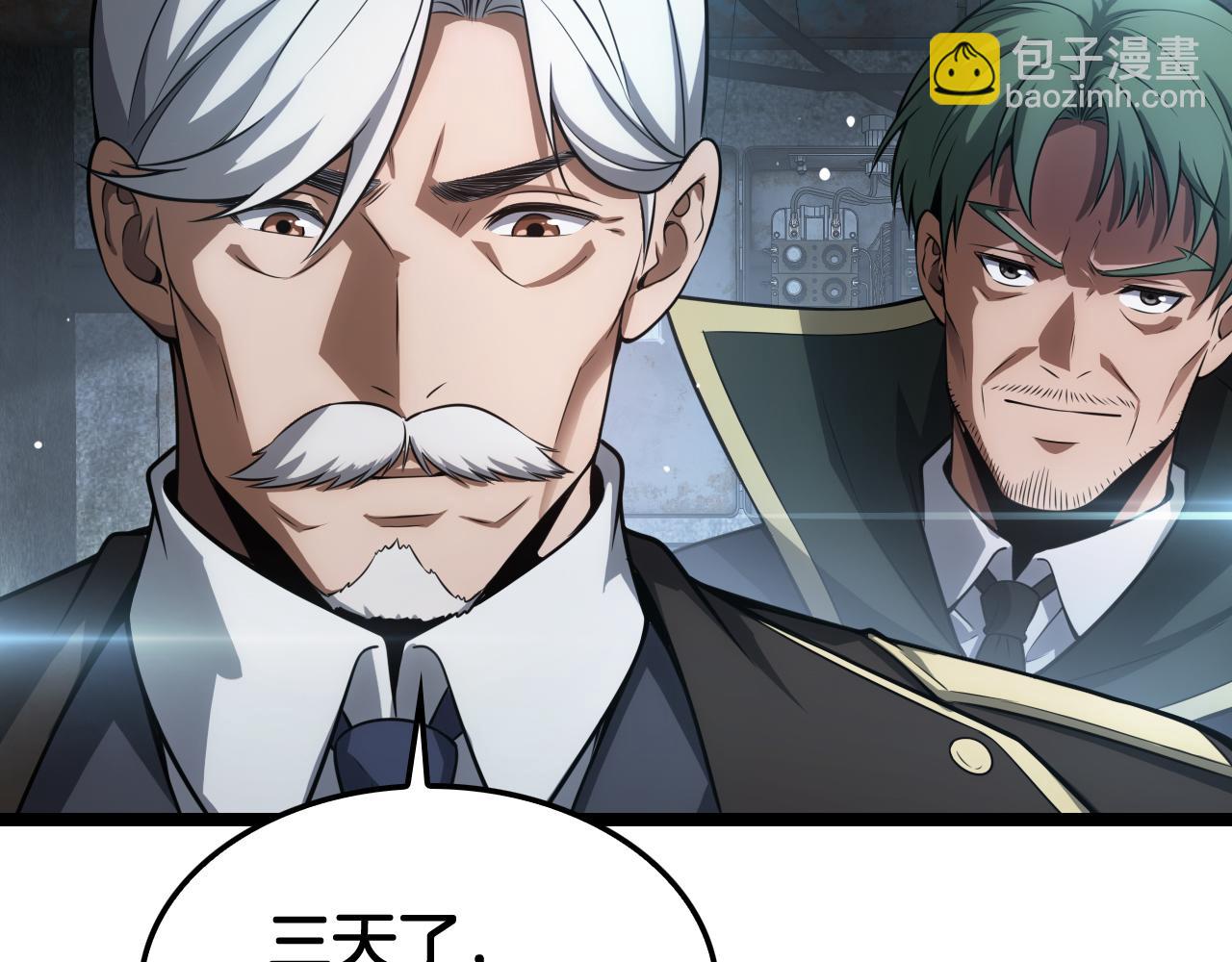 🍟末日剑神：我震惊全球！ 第43话 觉醒 第8页