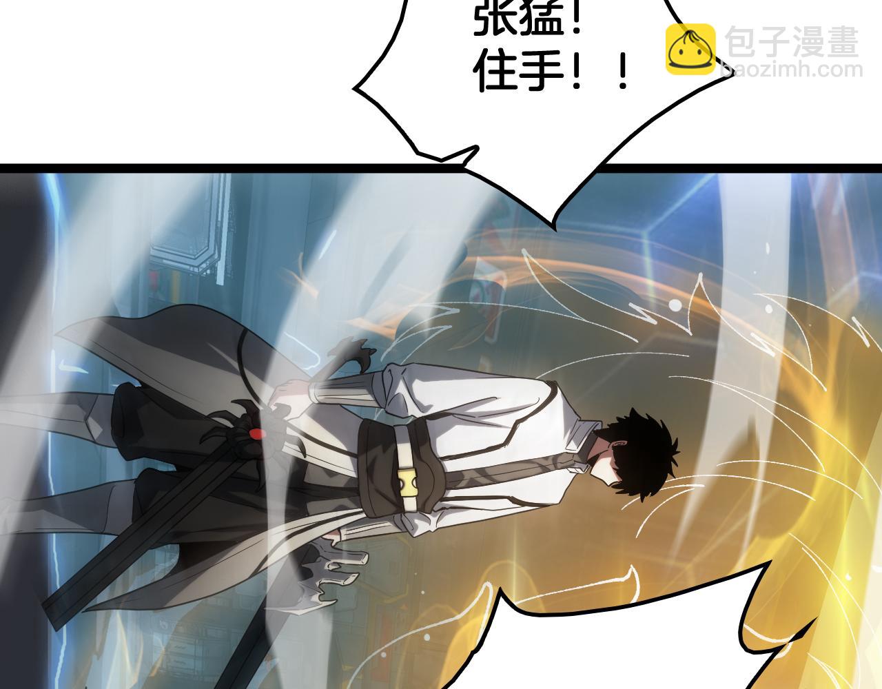 🍟末日剑神：我震惊全球！ 第45话 网开一面？ 第11页