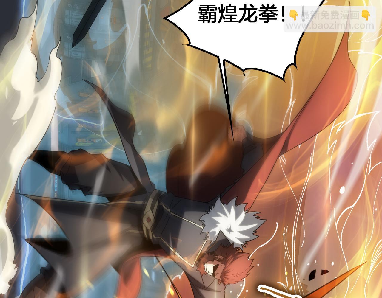 🍟末日剑神：我震惊全球！ 第45话 网开一面？ 第12页