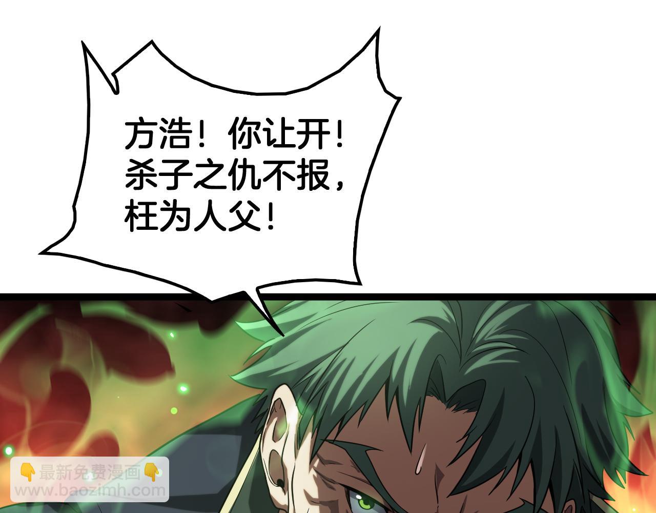 🍟末日剑神：我震惊全球！ 第45话 网开一面？ 第17页