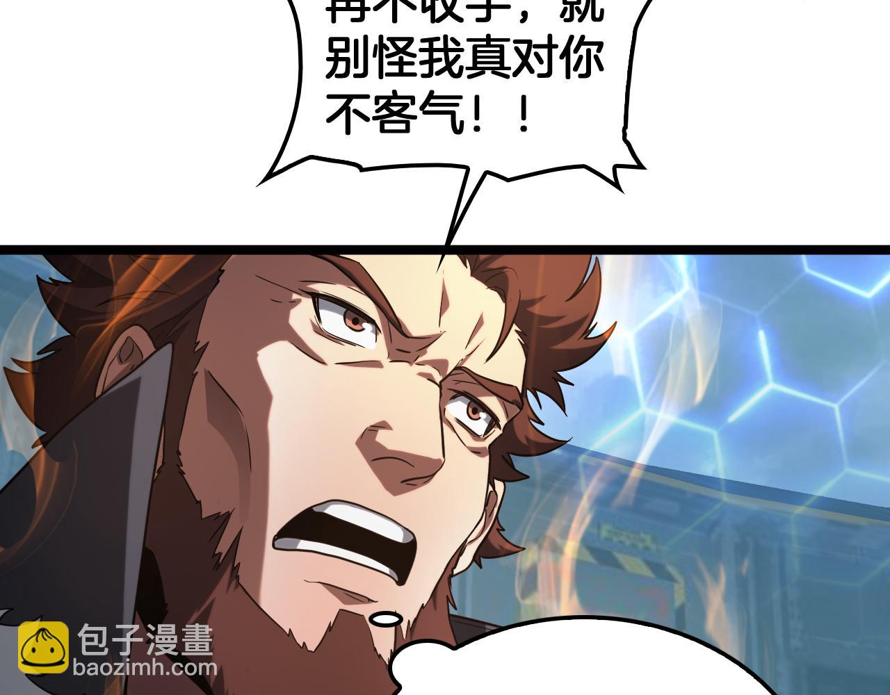 🍟末日剑神：我震惊全球！ 第45话 网开一面？ 第19页