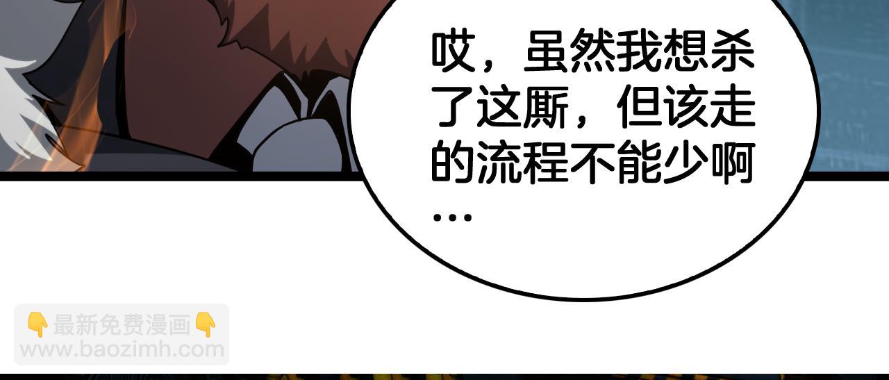 🍟末日剑神：我震惊全球！ 第45话 网开一面？ 第20页
