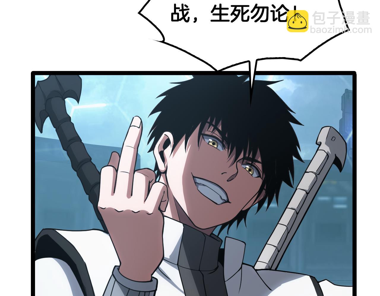 🍟末日剑神：我震惊全球！ 第45话 网开一面？ 第24页