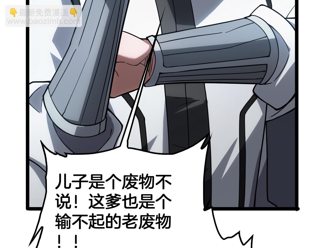 🍟末日剑神：我震惊全球！ 第45话 网开一面？ 第25页