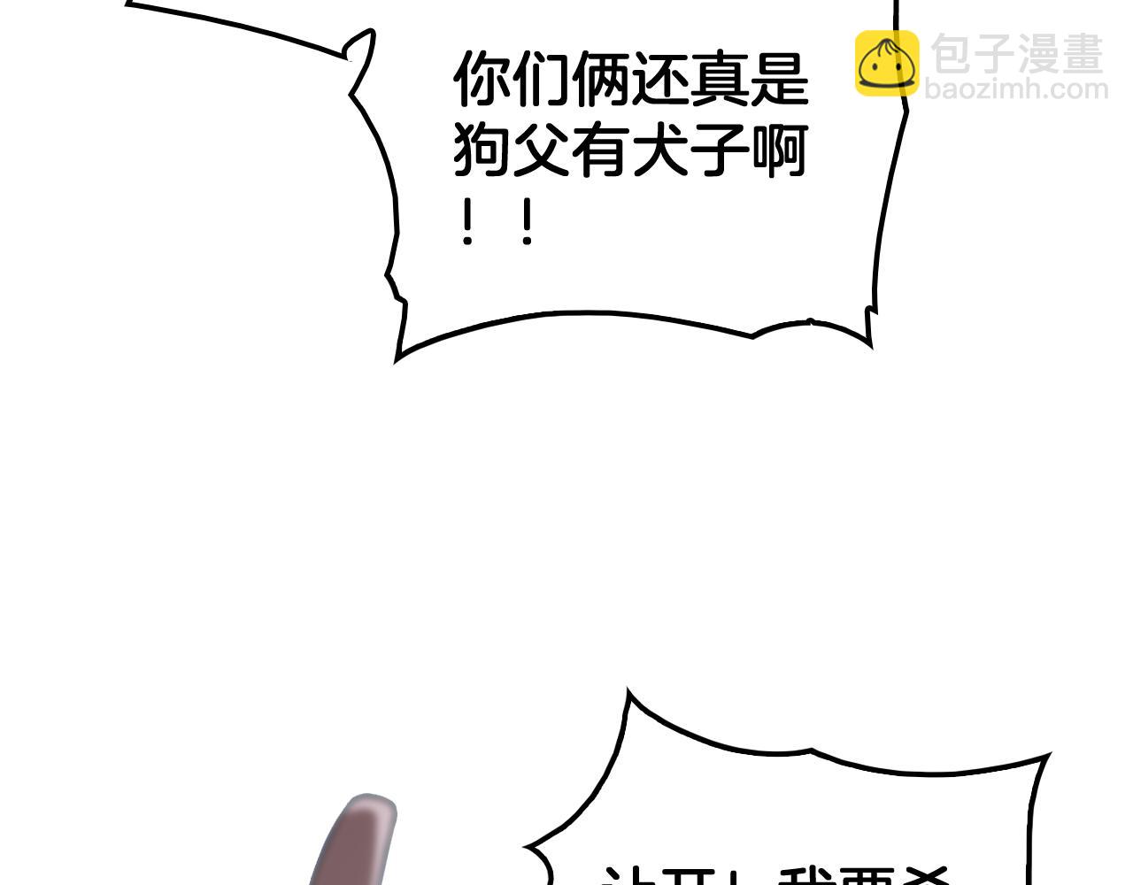 🍟末日剑神：我震惊全球！ 第45话 网开一面？ 第26页