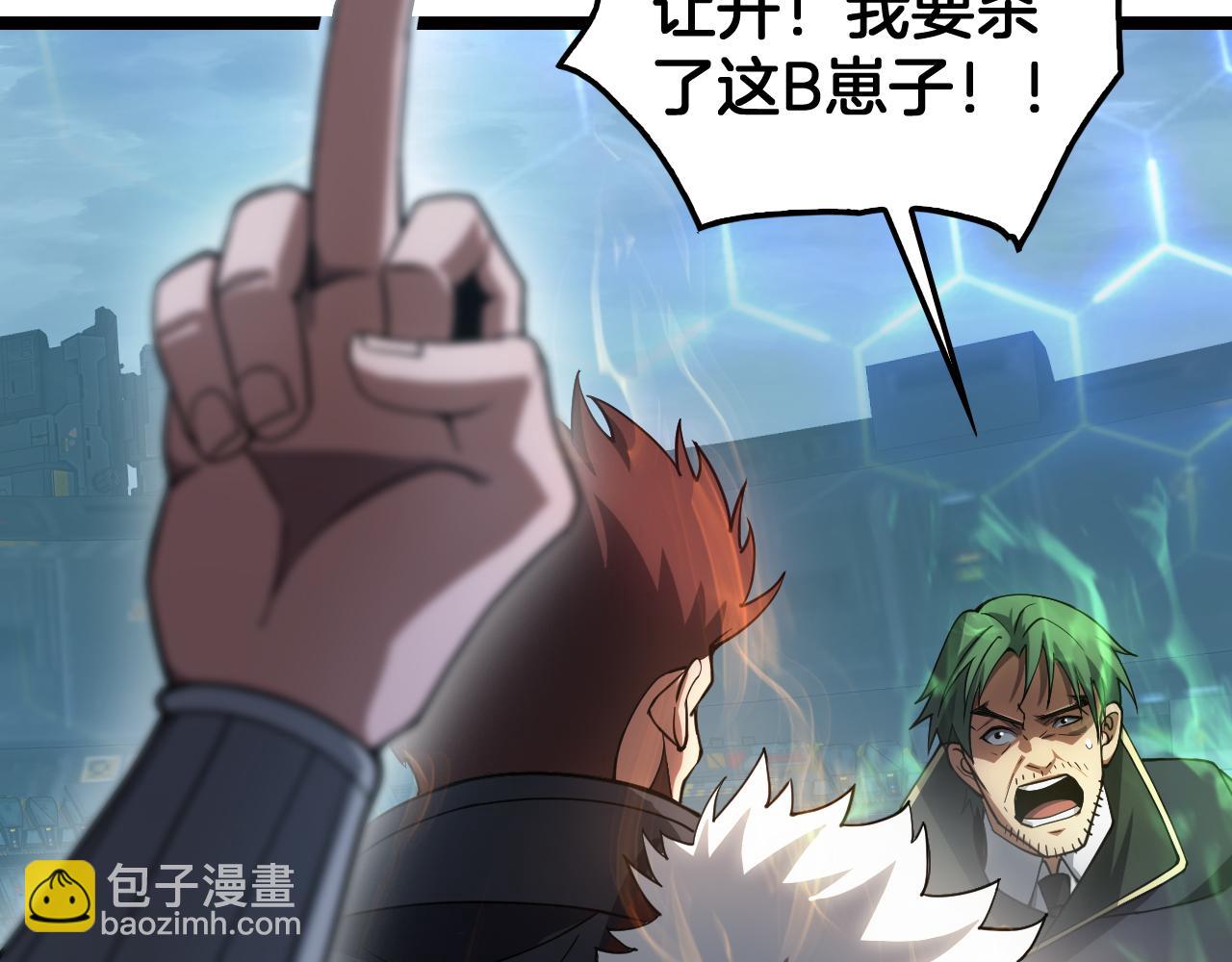🍟末日剑神：我震惊全球！ 第45话 网开一面？ 第27页