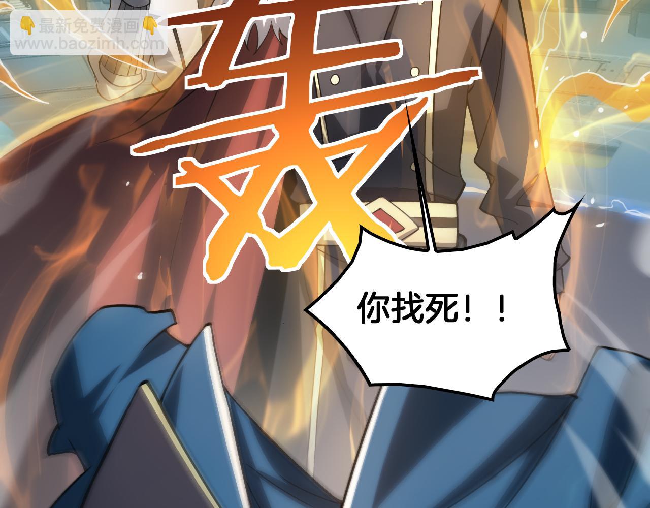 🍟末日剑神：我震惊全球！ 第45话 网开一面？ 第31页