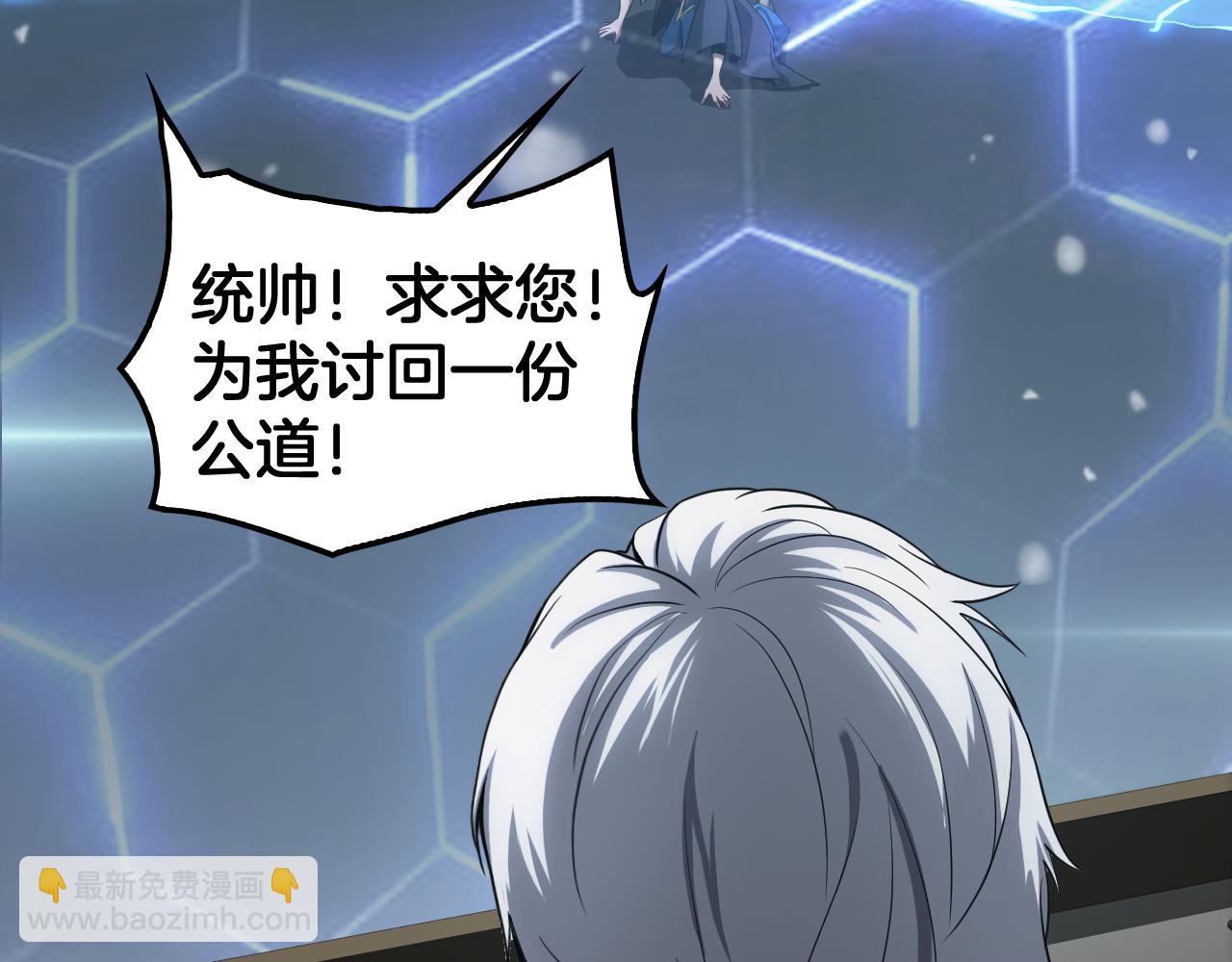 🍟末日剑神：我震惊全球！ 第45话 网开一面？ 第37页
